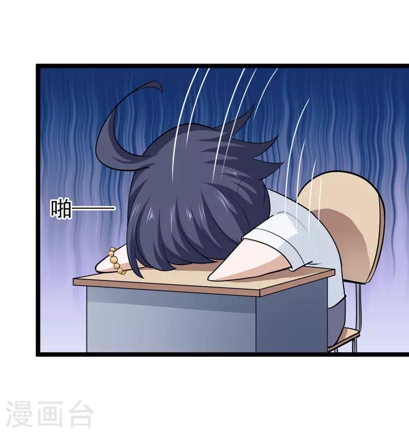 《修仙都是被逼的》第75话 第15页
