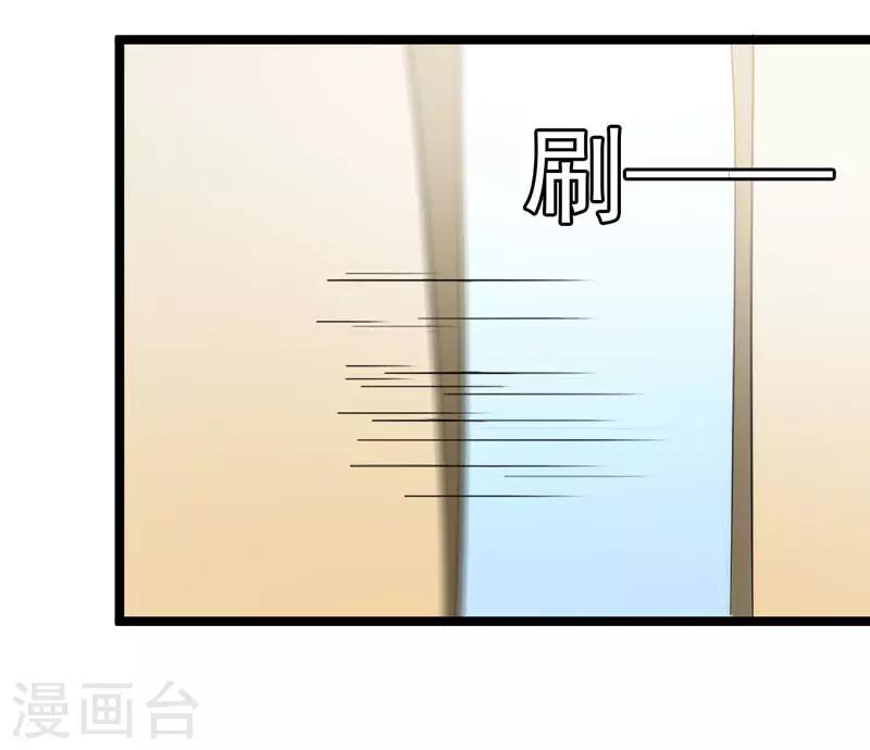 《修仙都是被逼的》第75话 第18页