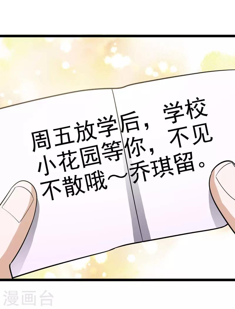 《修仙都是被逼的》第75话 第21页