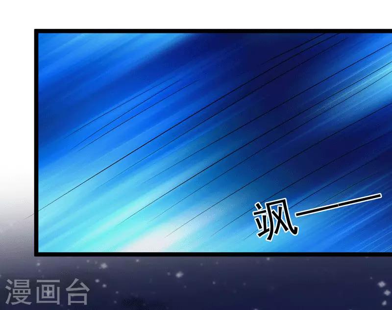 《修仙都是被逼的》第75话 第2页