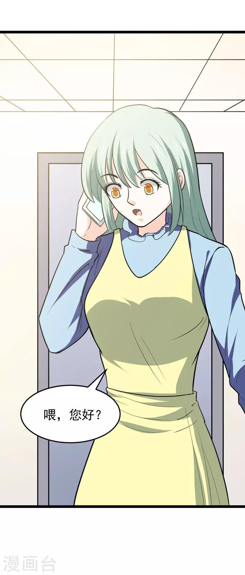 《修仙都是被逼的》第75话 第30页
