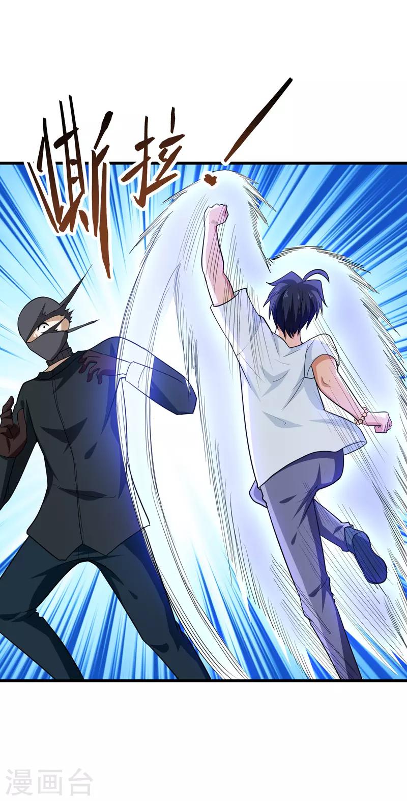 《修仙都是被逼的》第73话 第12页