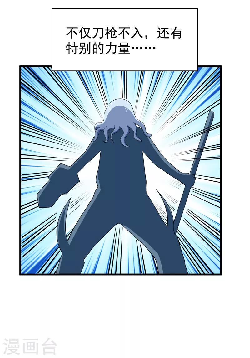 《修仙都是被逼的》第73话 第40页
