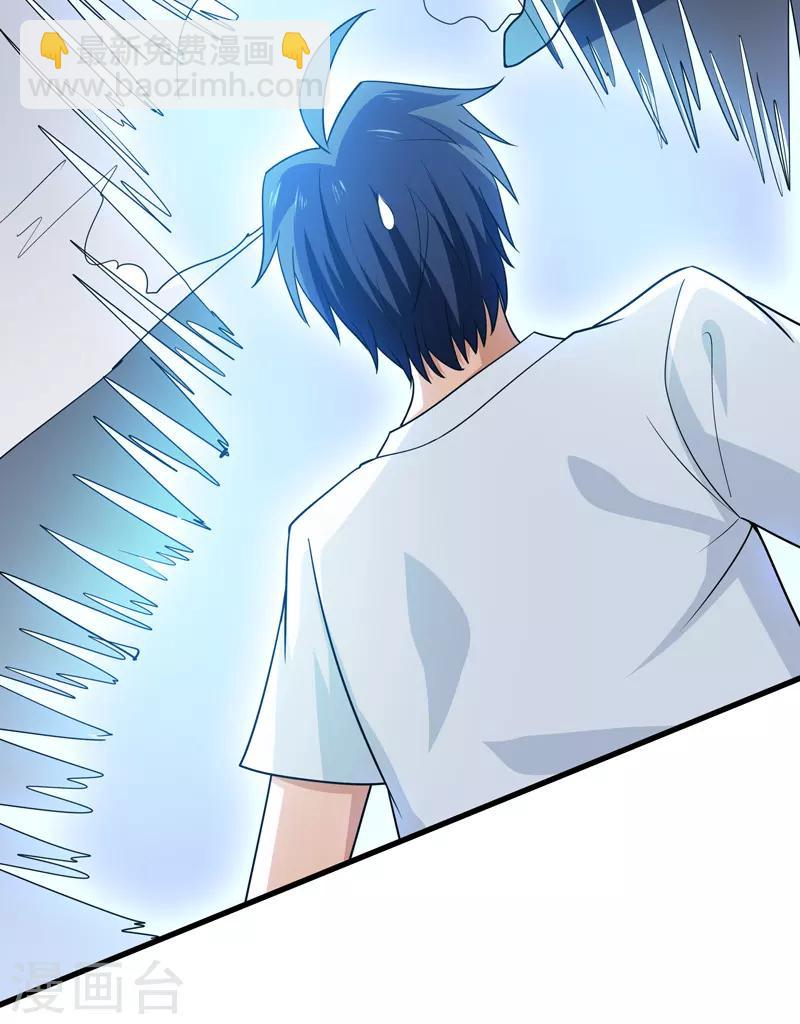 《修仙都是被逼的》第73话 第44页