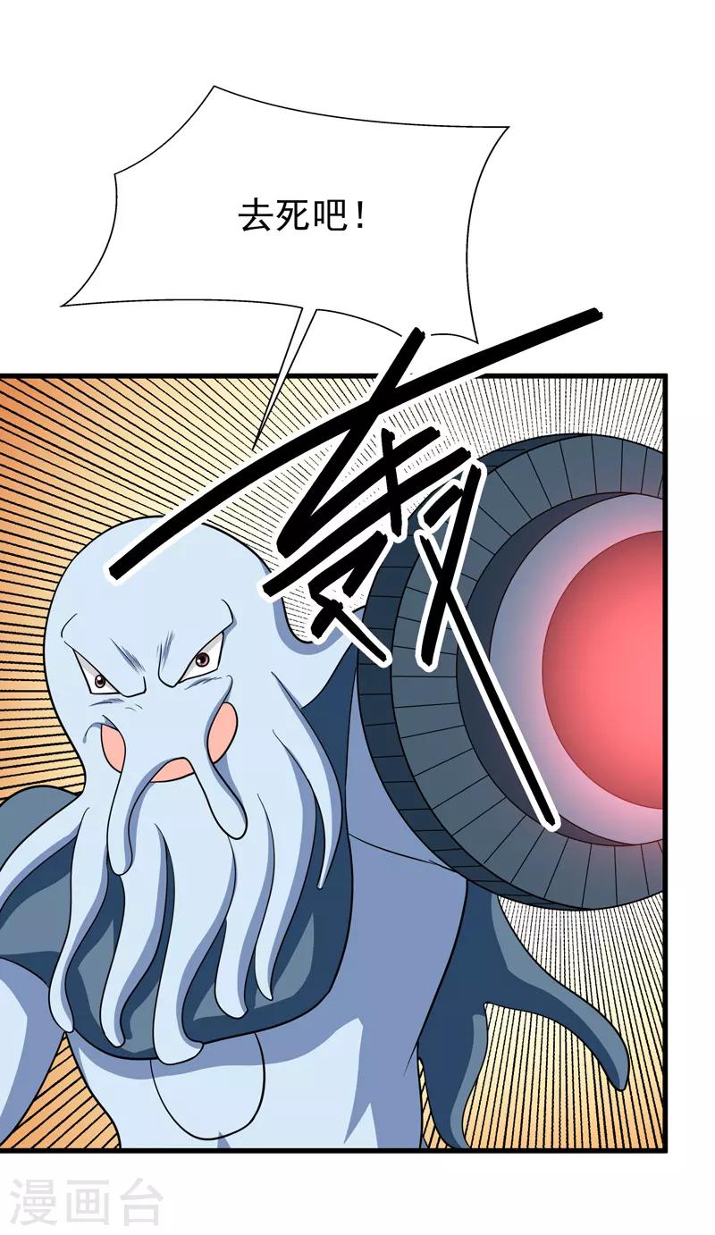 《修仙都是被逼的》第74话 第12页