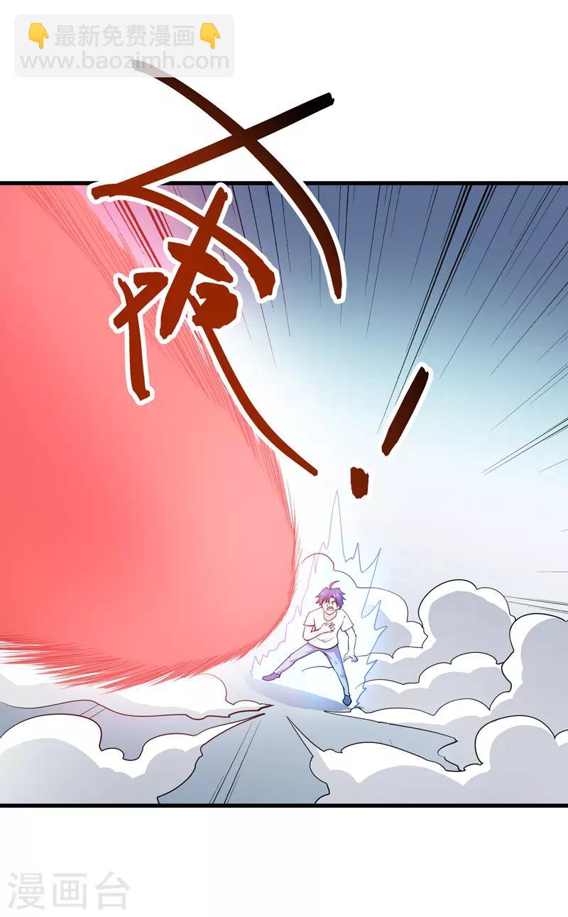 《修仙都是被逼的》第74话 第14页