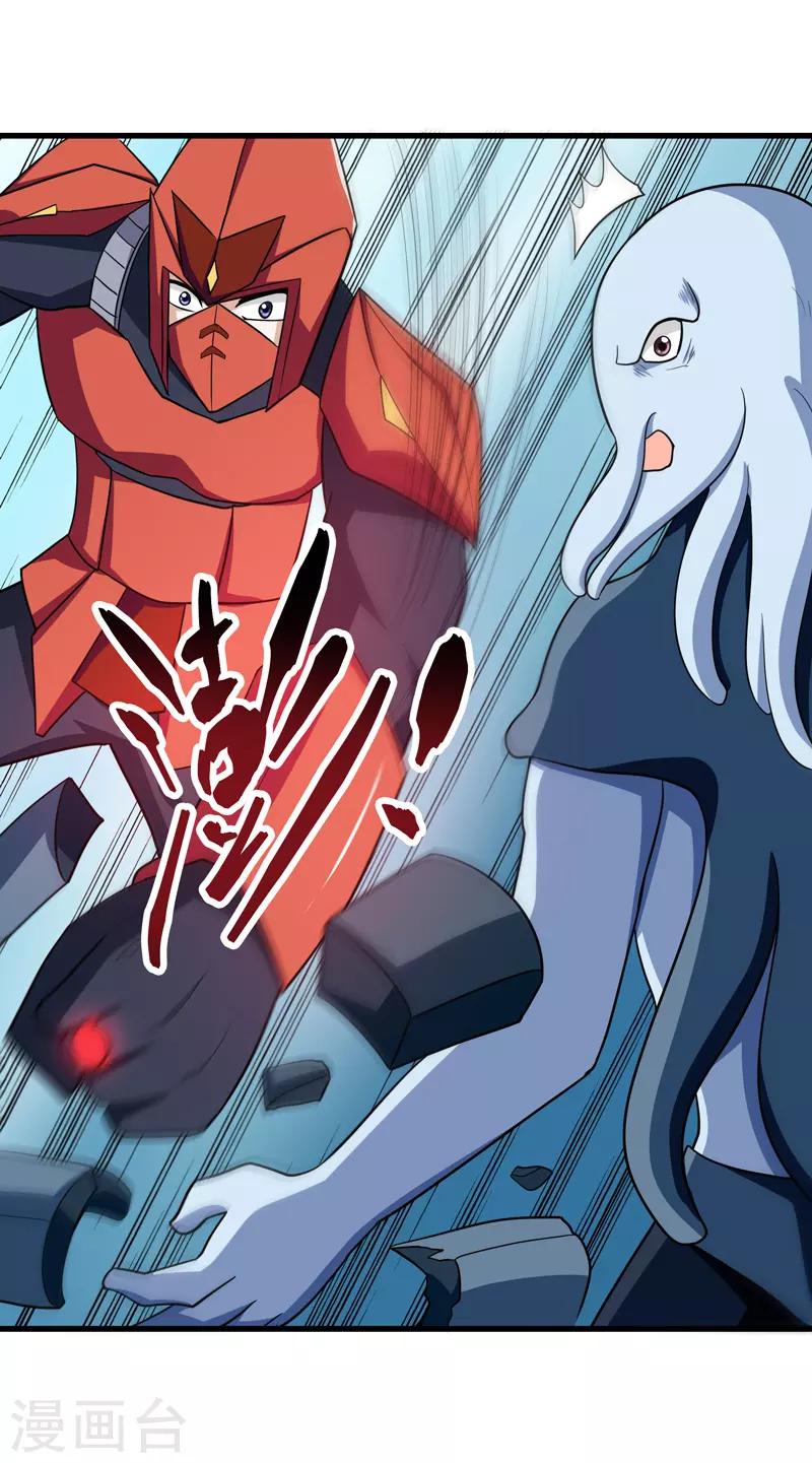 《修仙都是被逼的》第74话 第29页