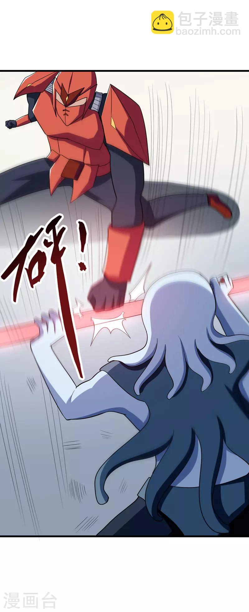 《修仙都是被逼的》第74话 第34页