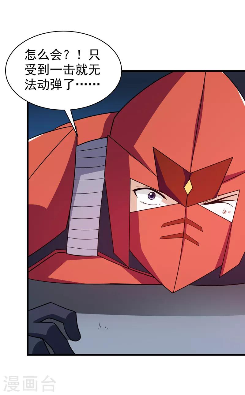 《修仙都是被逼的》第74话 第39页