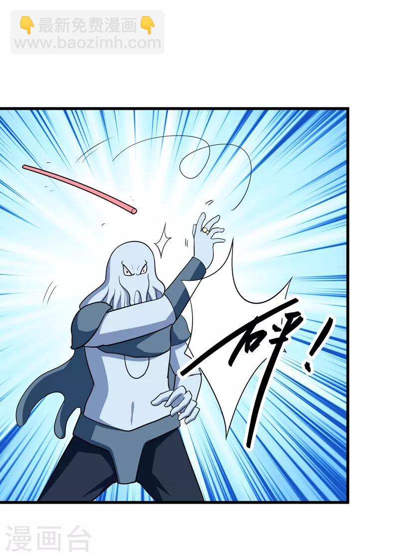 《修仙都是被逼的》第74话 第41页