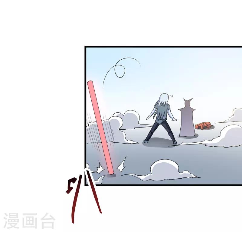 《修仙都是被逼的》第74话 第42页