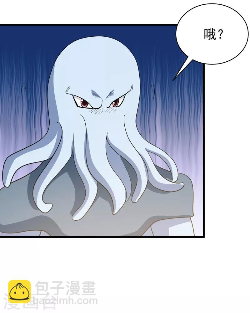 《修仙都是被逼的》第74话 第43页