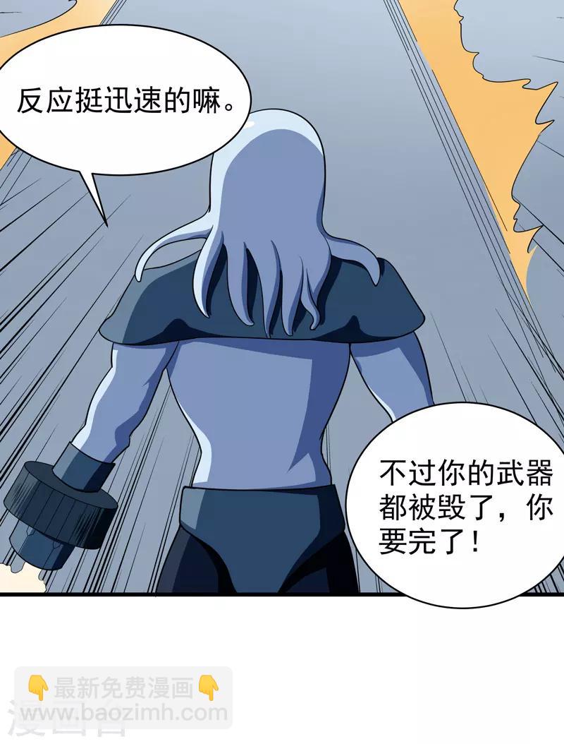 《修仙都是被逼的》第74话 第9页