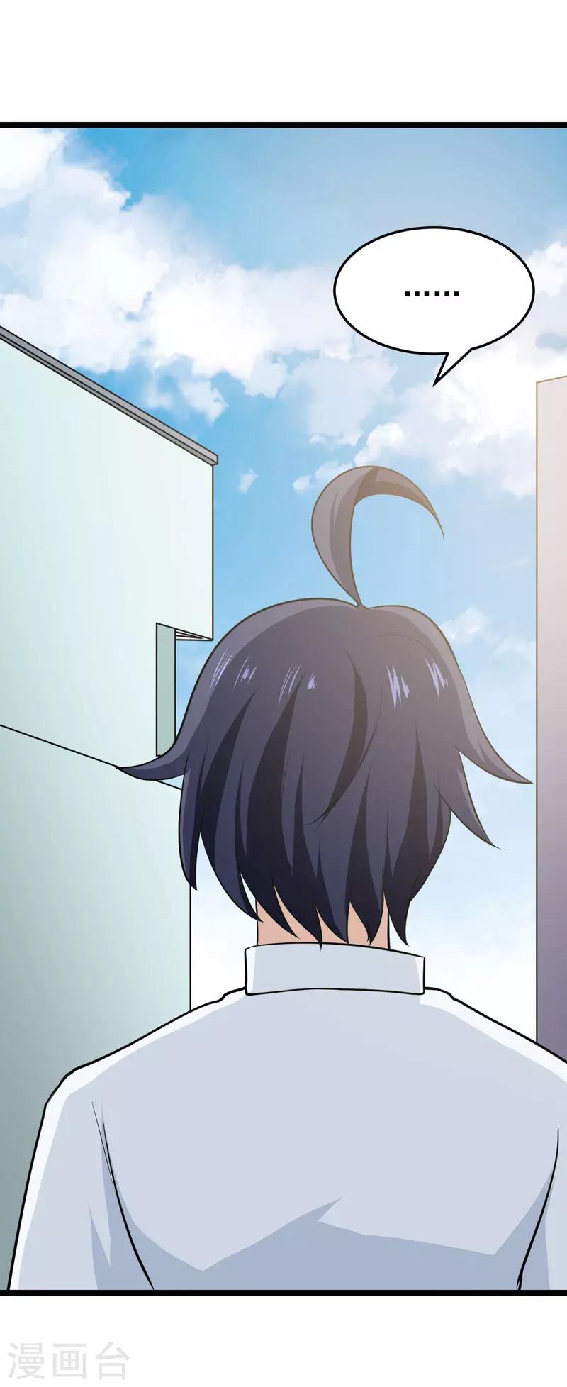 《修仙都是被逼的》第76话 第15页