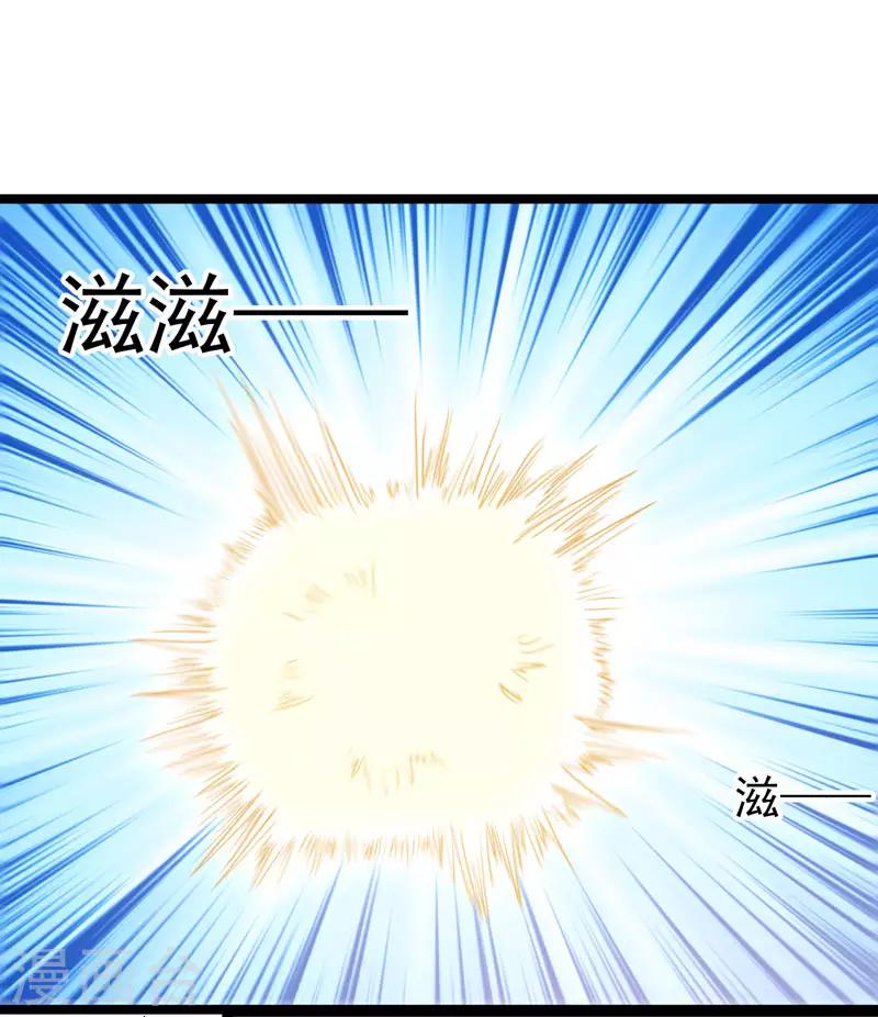 《修仙都是被逼的》第76话 第22页