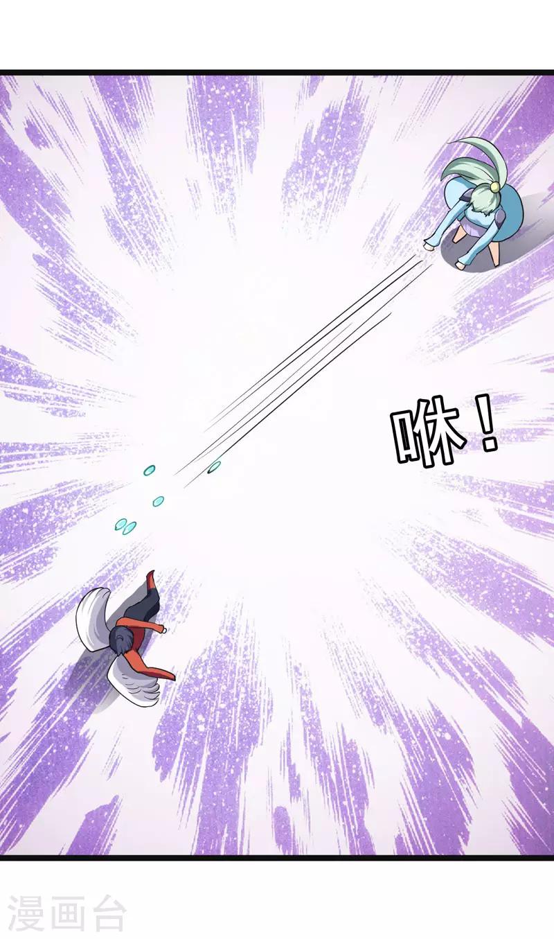 《修仙都是被逼的》第76话 第28页
