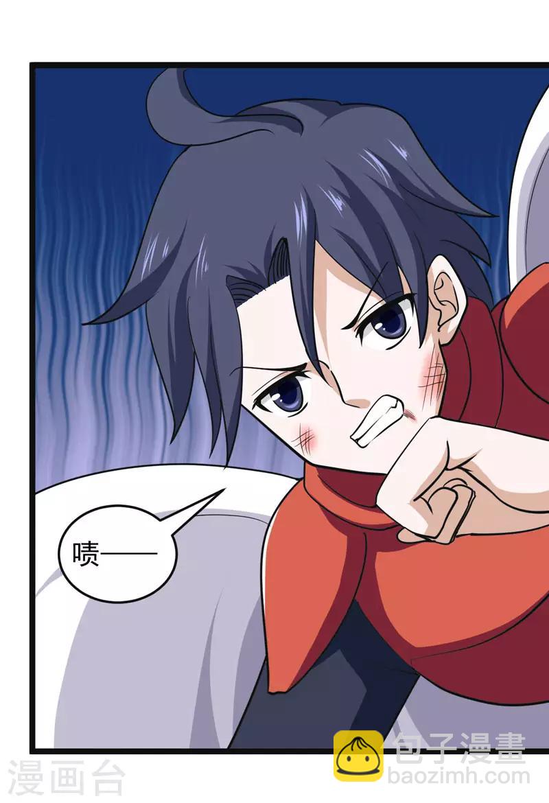 《修仙都是被逼的》第76话 第29页