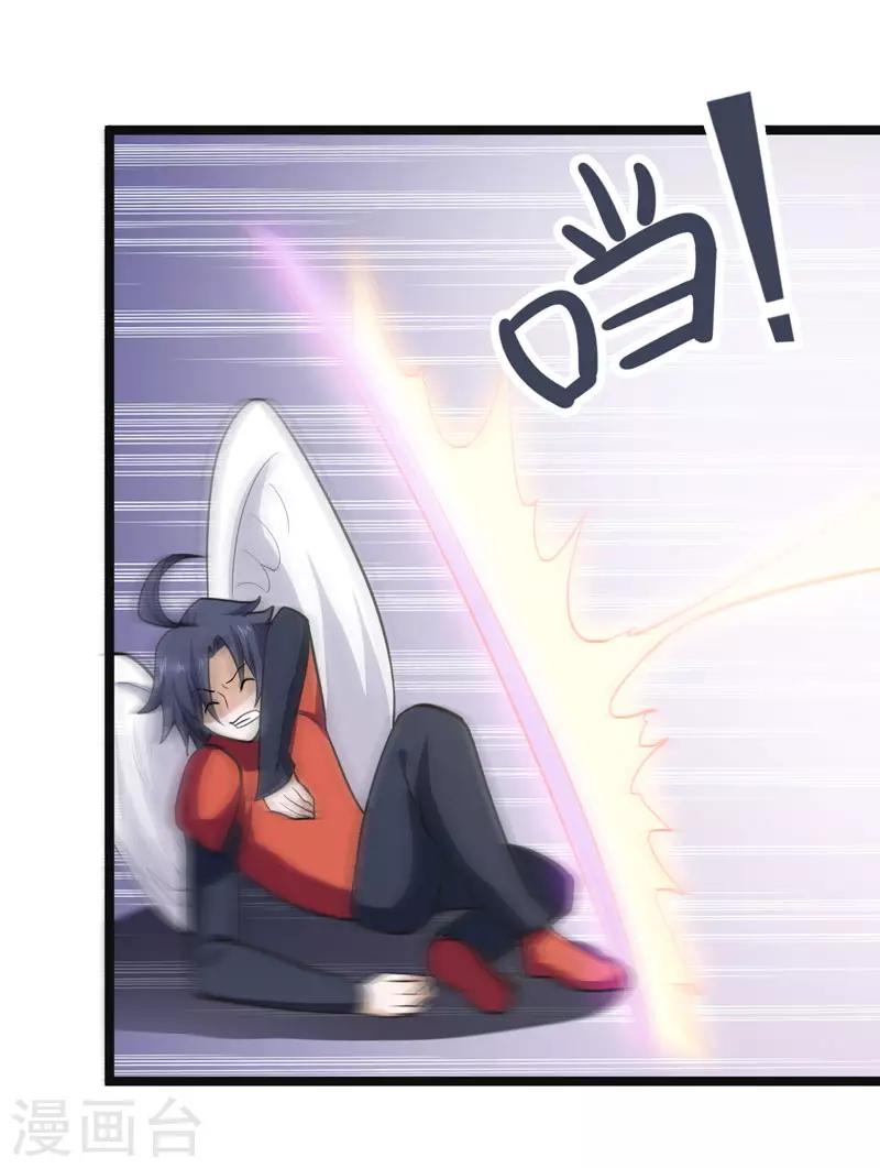 《修仙都是被逼的》第76话 第32页