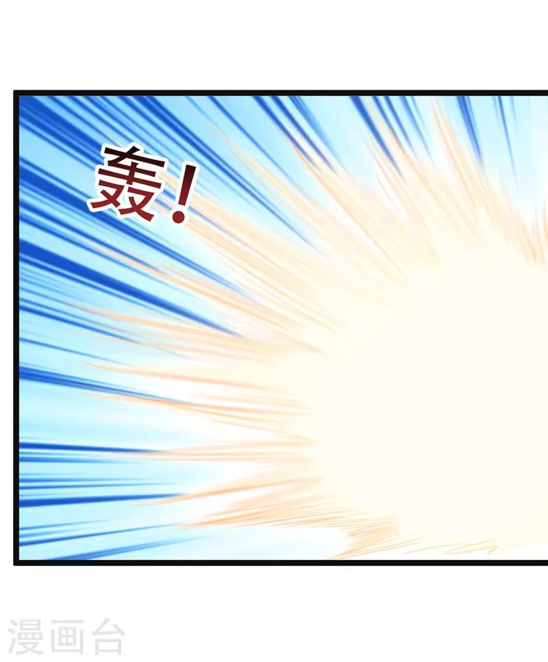 《修仙都是被逼的》第78话 第30页