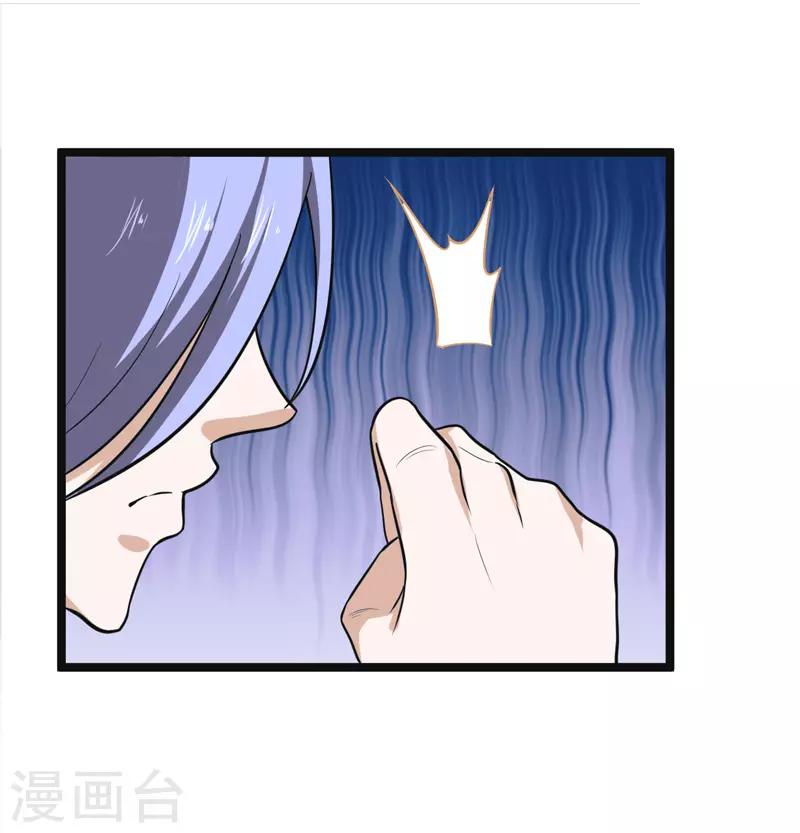 《修仙都是被逼的》第79话 第18页
