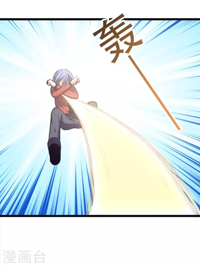《修仙都是被逼的》第79话 第19页