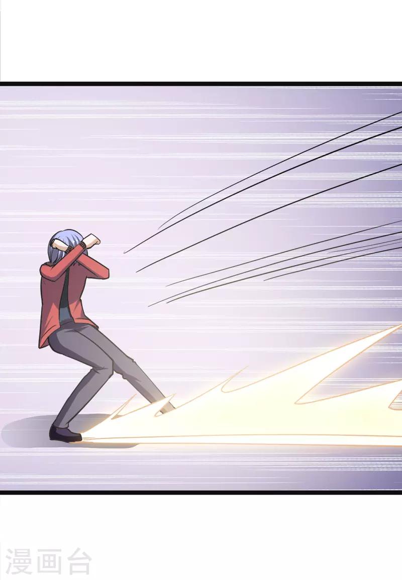 《修仙都是被逼的》第79话 第20页