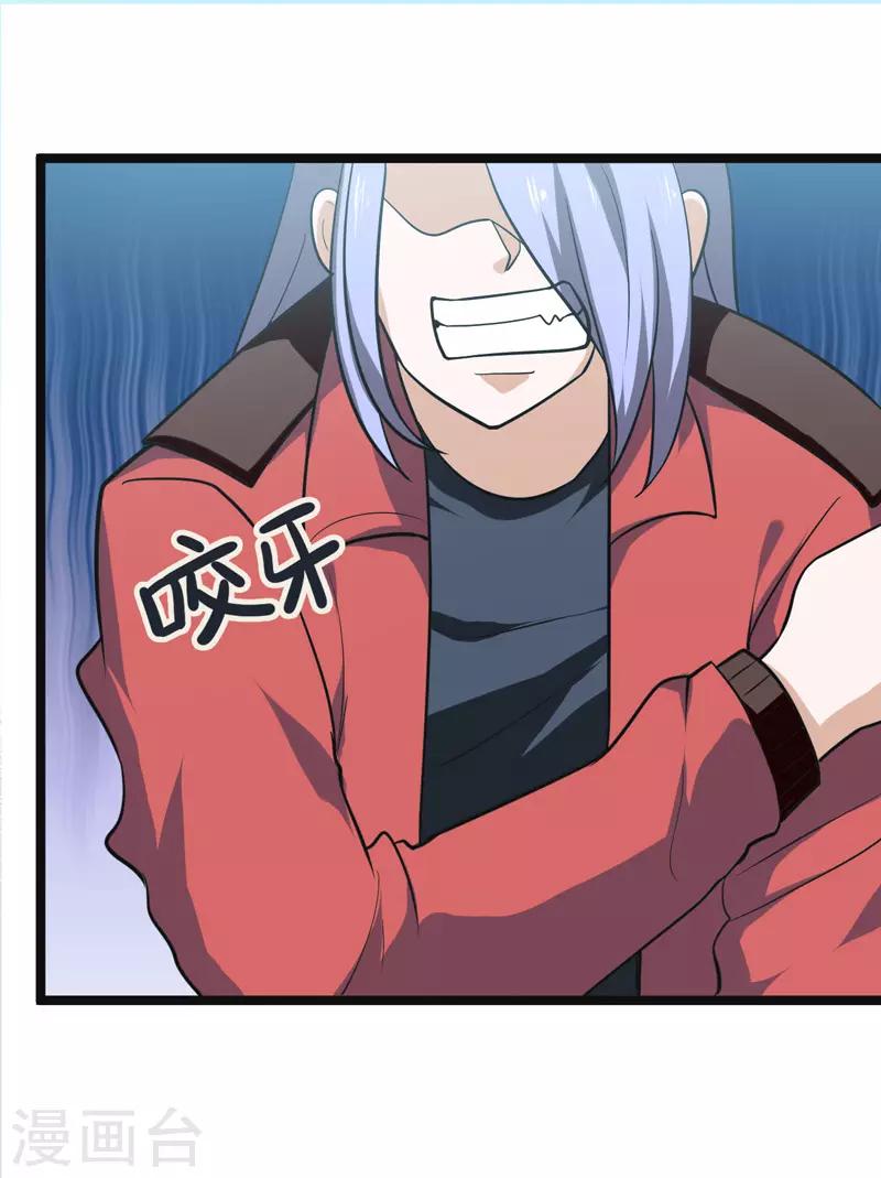 《修仙都是被逼的》第79话 第22页