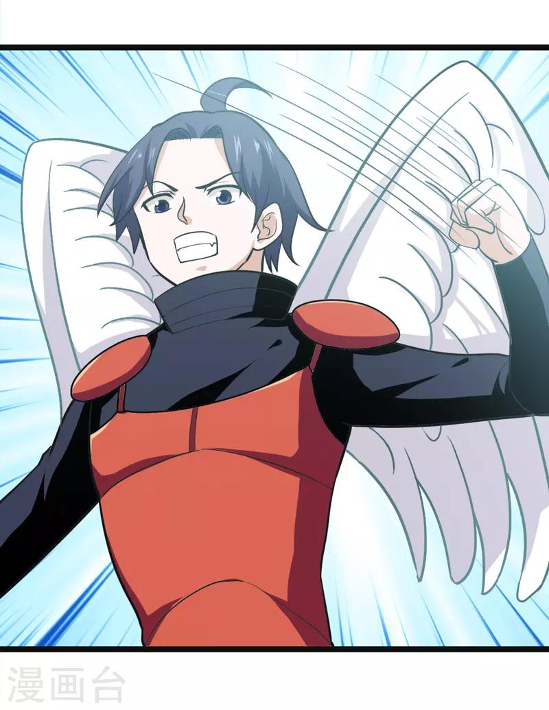 《修仙都是被逼的》第79话 第25页