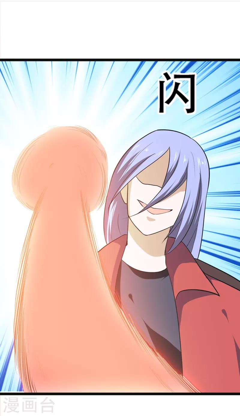 《修仙都是被逼的》第79话 第26页
