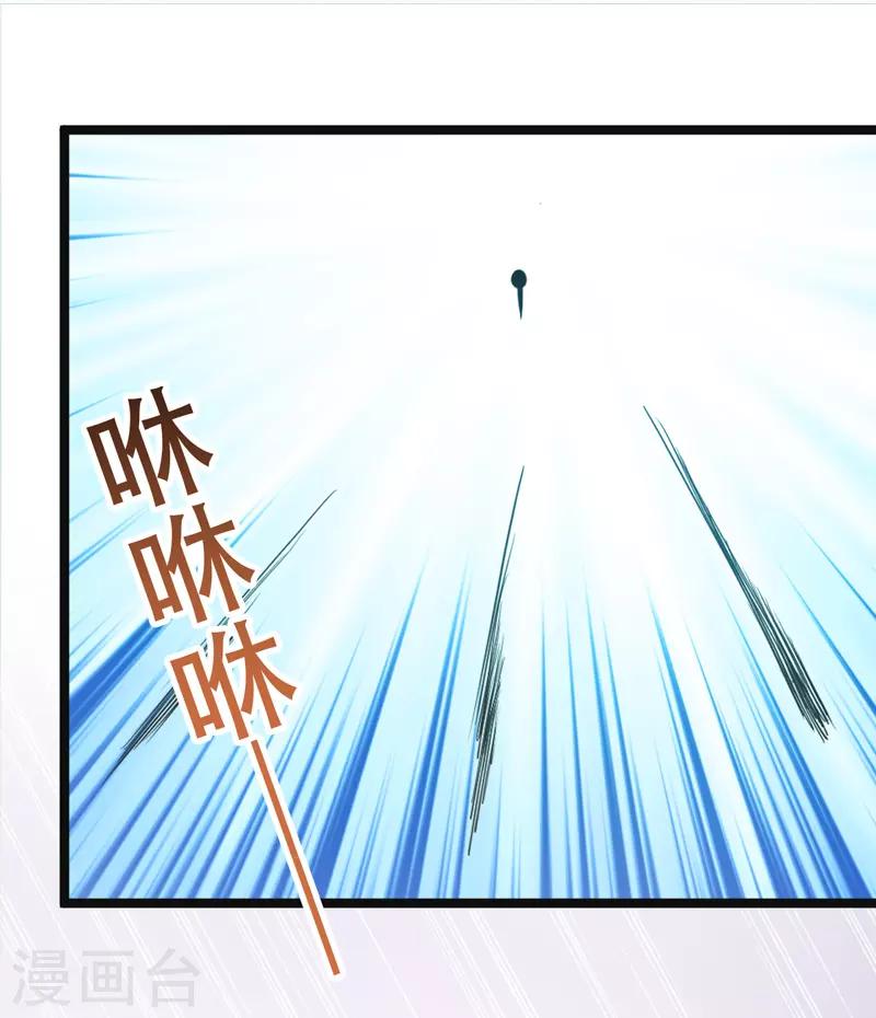 《修仙都是被逼的》第79话 第2页