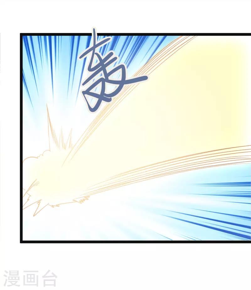 《修仙都是被逼的》第79话 第30页