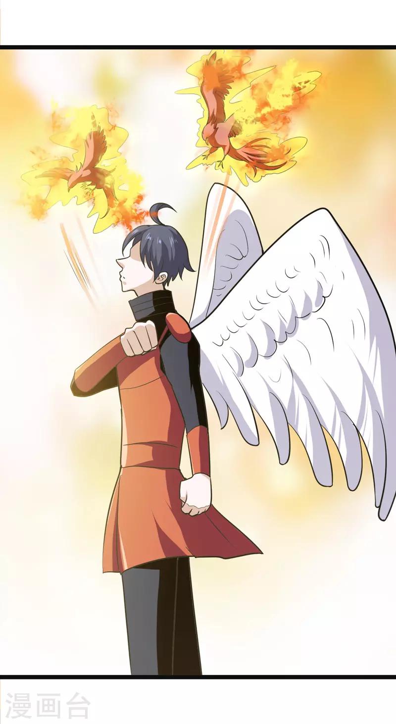 《修仙都是被逼的》第79话 第35页