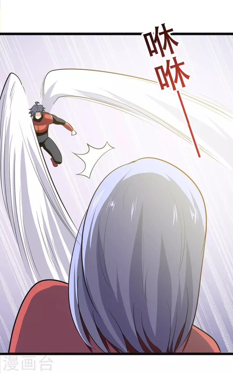 《修仙都是被逼的》第79话 第36页