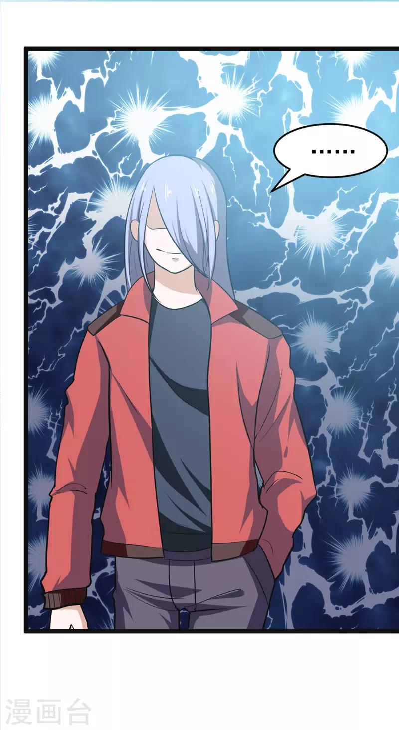 《修仙都是被逼的》第79话 第6页