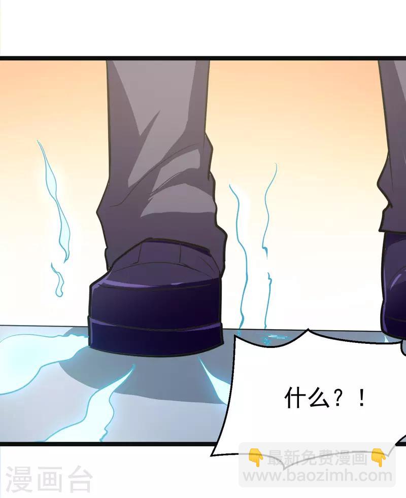 《修仙都是被逼的》第79话 第9页