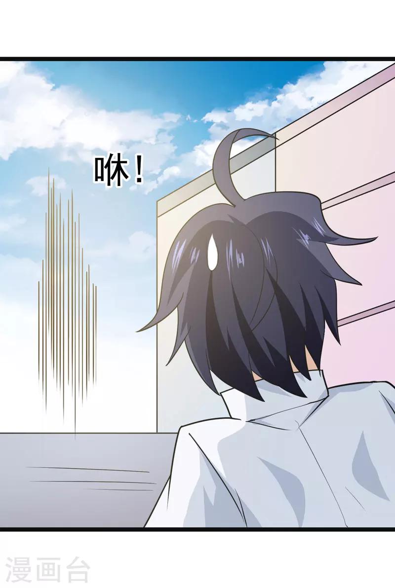《修仙都是被逼的》第77话 第18页