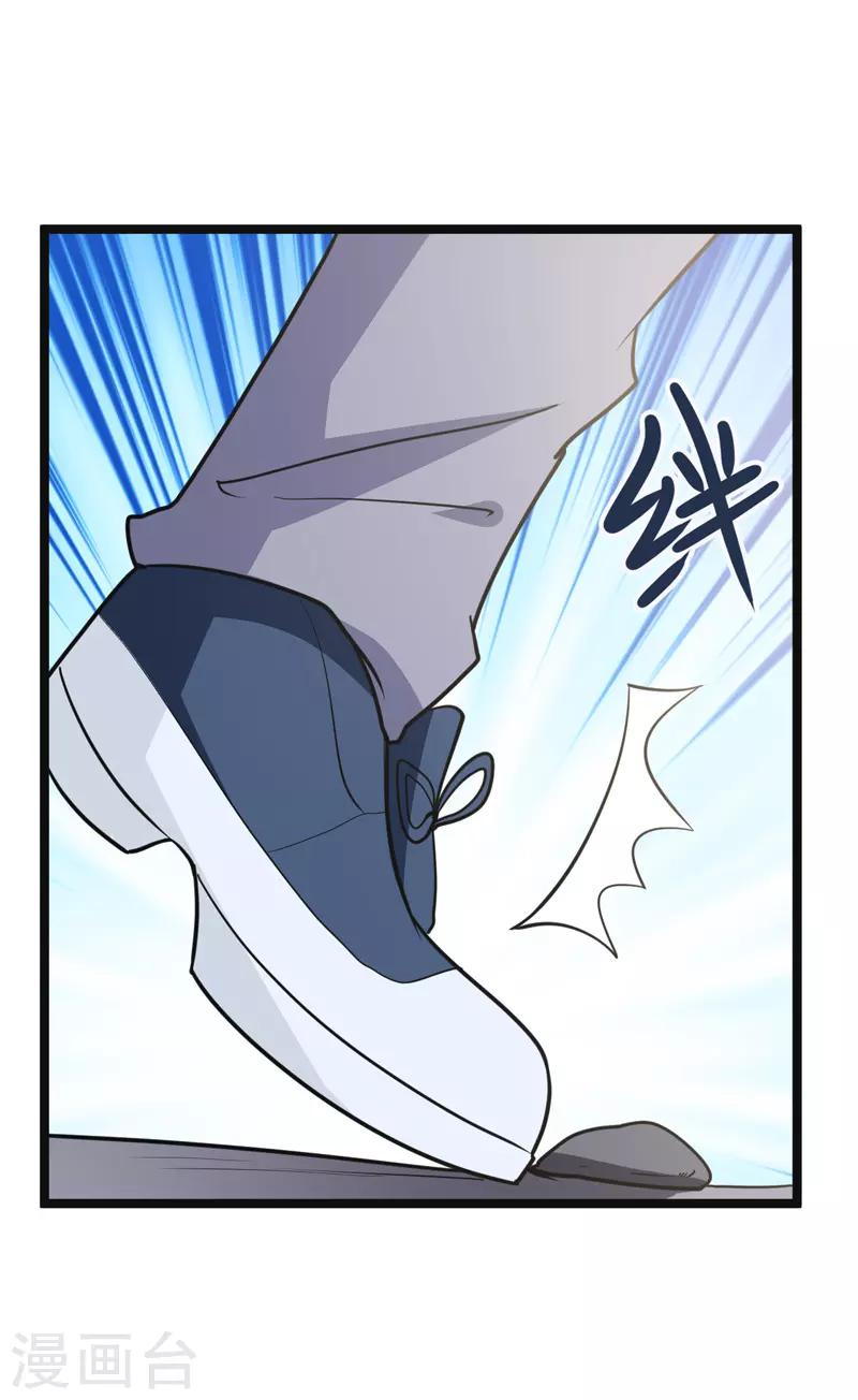 《修仙都是被逼的》第77话 第29页