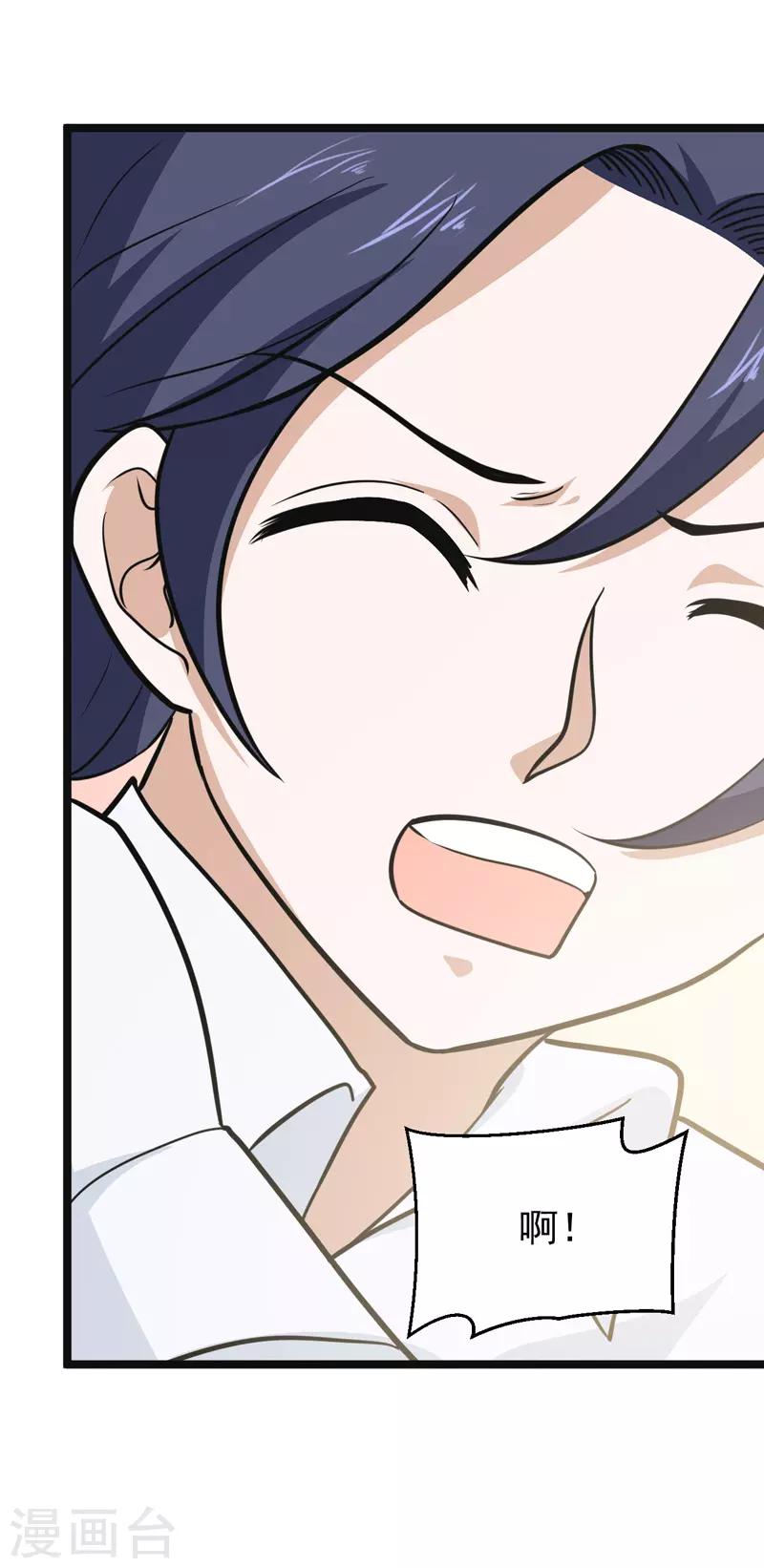 《修仙都是被逼的》第77话 第30页