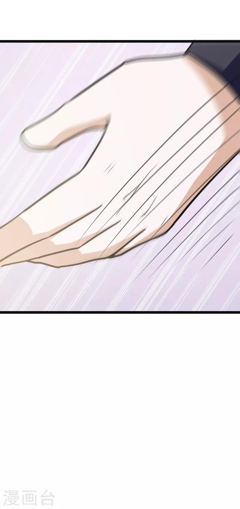 《修仙都是被逼的》第77话 第31页