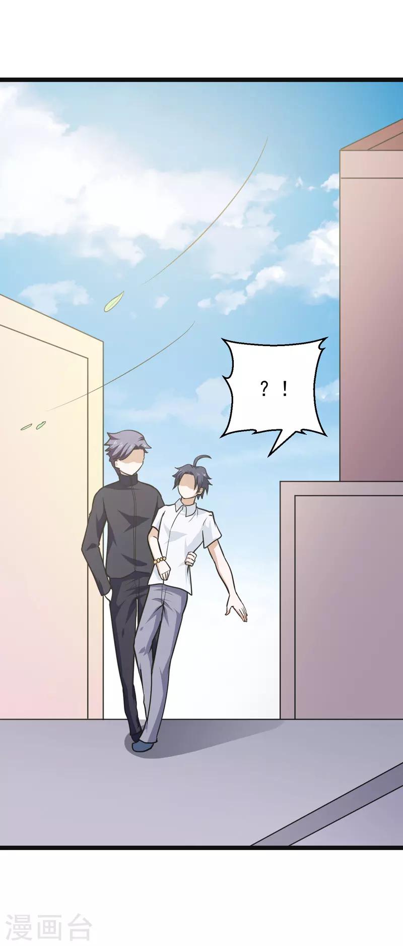 《修仙都是被逼的》第77话 第34页