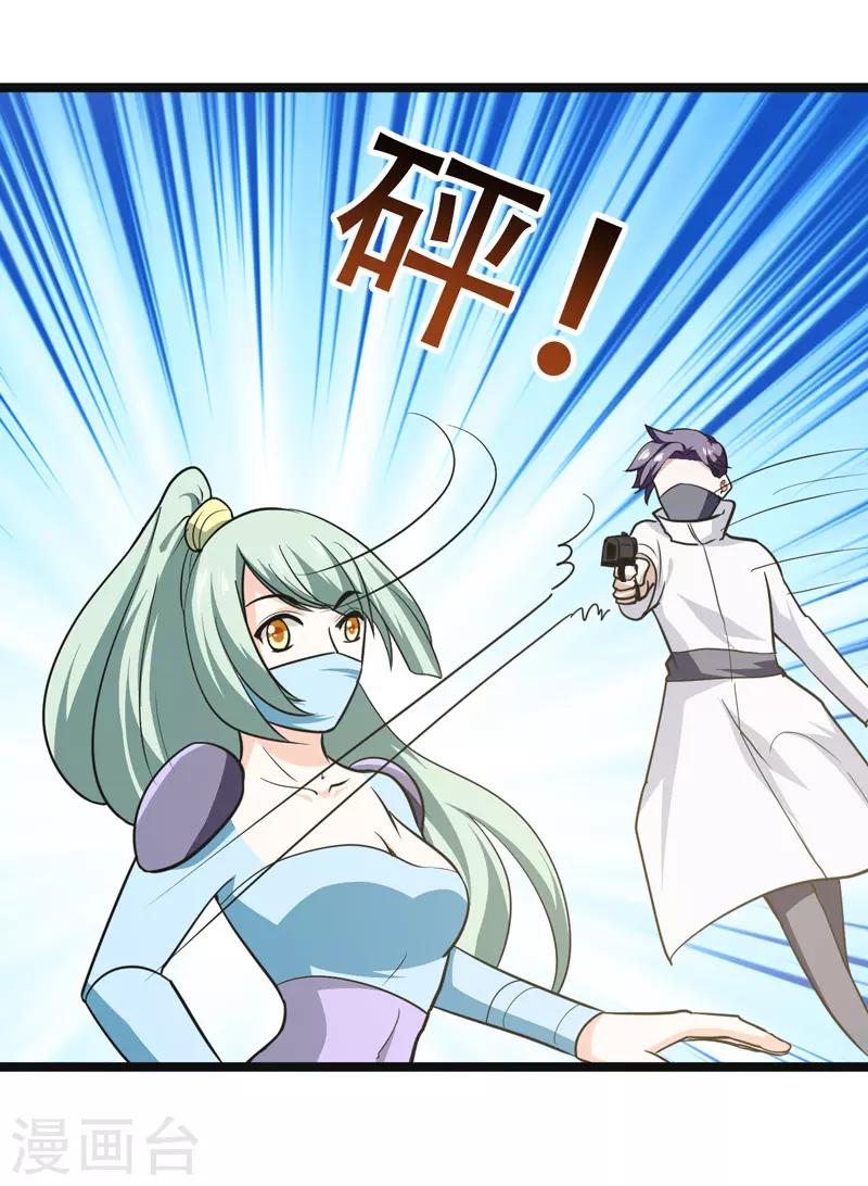 《修仙都是被逼的》第77话 第3页