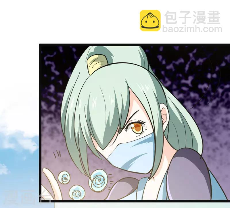 《修仙都是被逼的》第77话 第4页