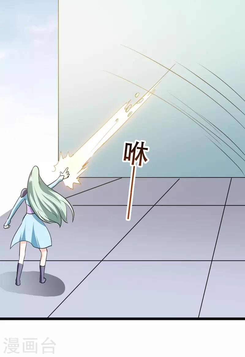 《修仙都是被逼的》第77话 第5页