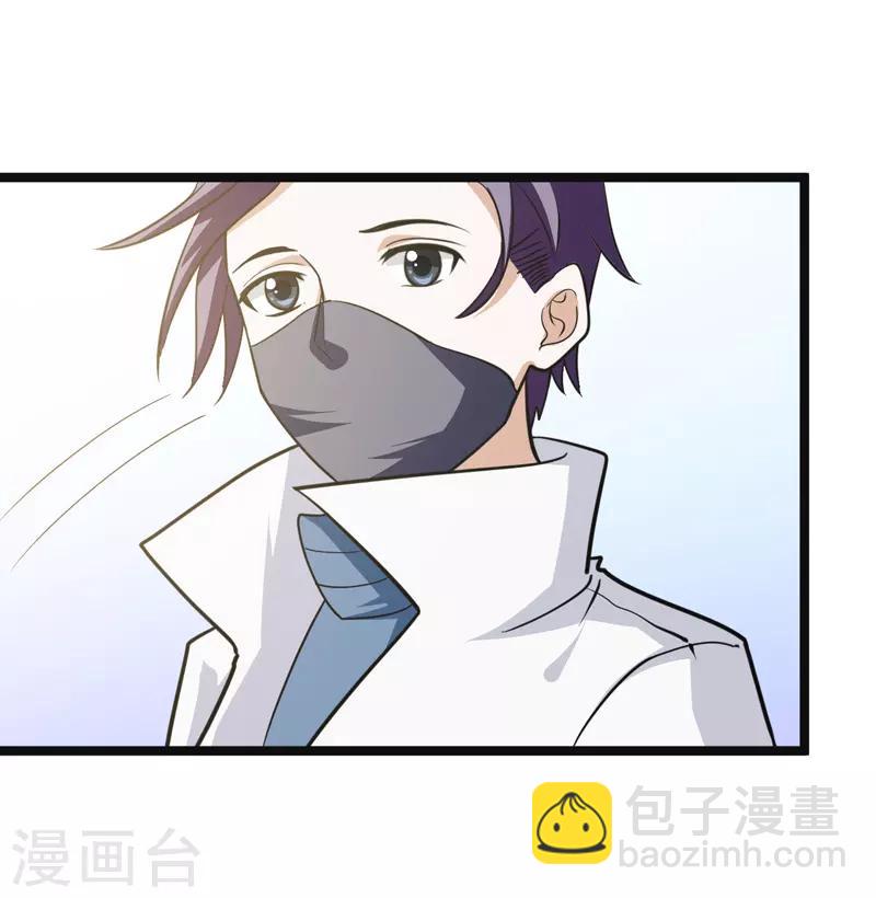 《修仙都是被逼的》第77话 第7页