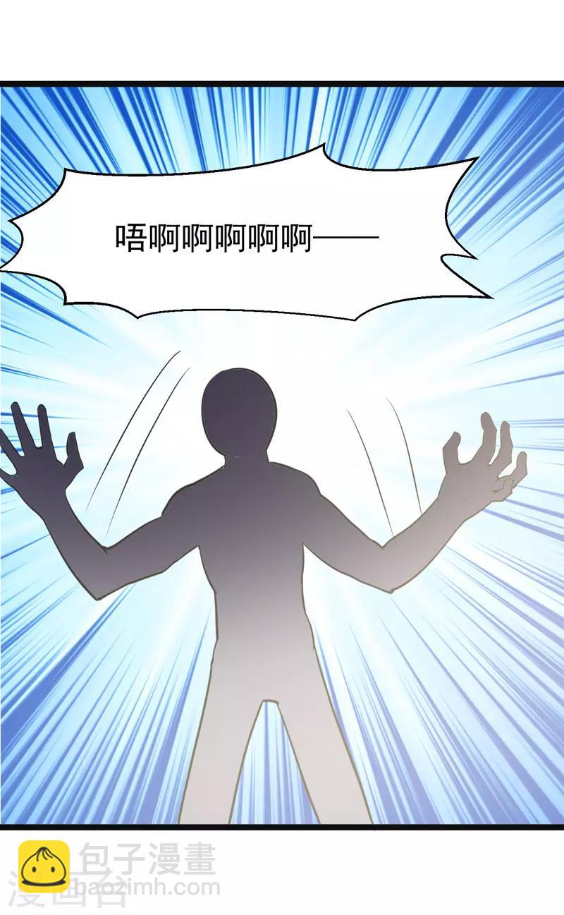 《修仙都是被逼的》第80话 第11页