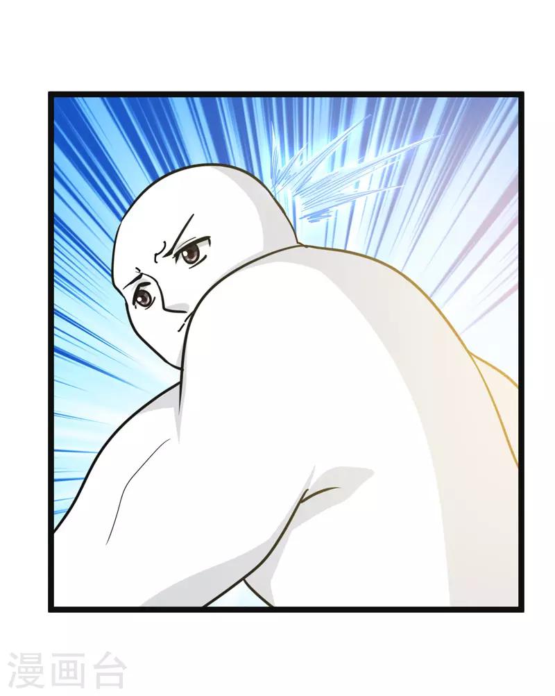 《修仙都是被逼的》第80话 第20页