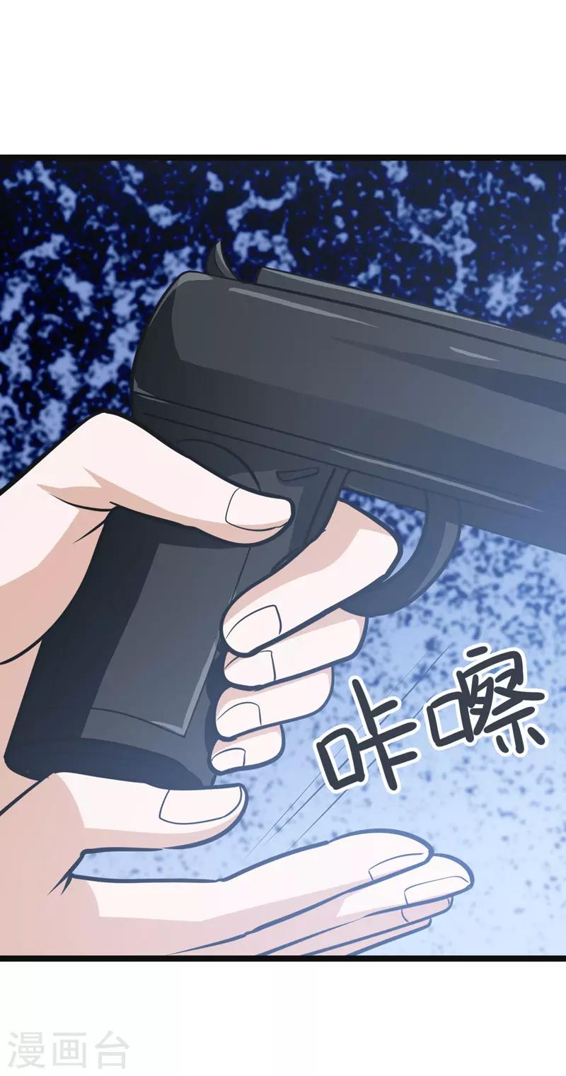 《修仙都是被逼的》第80话 第26页