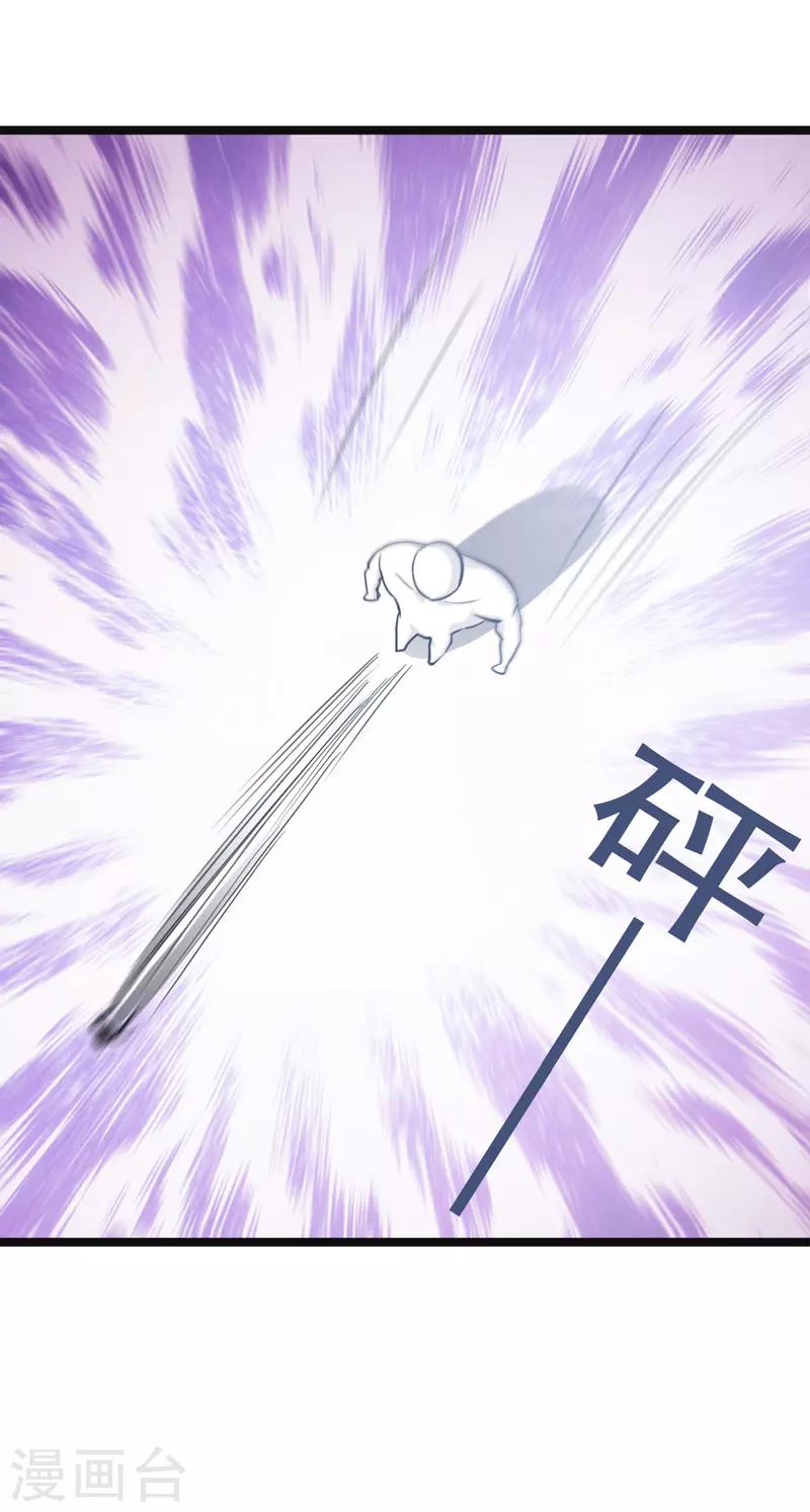 《修仙都是被逼的》第80话 第28页