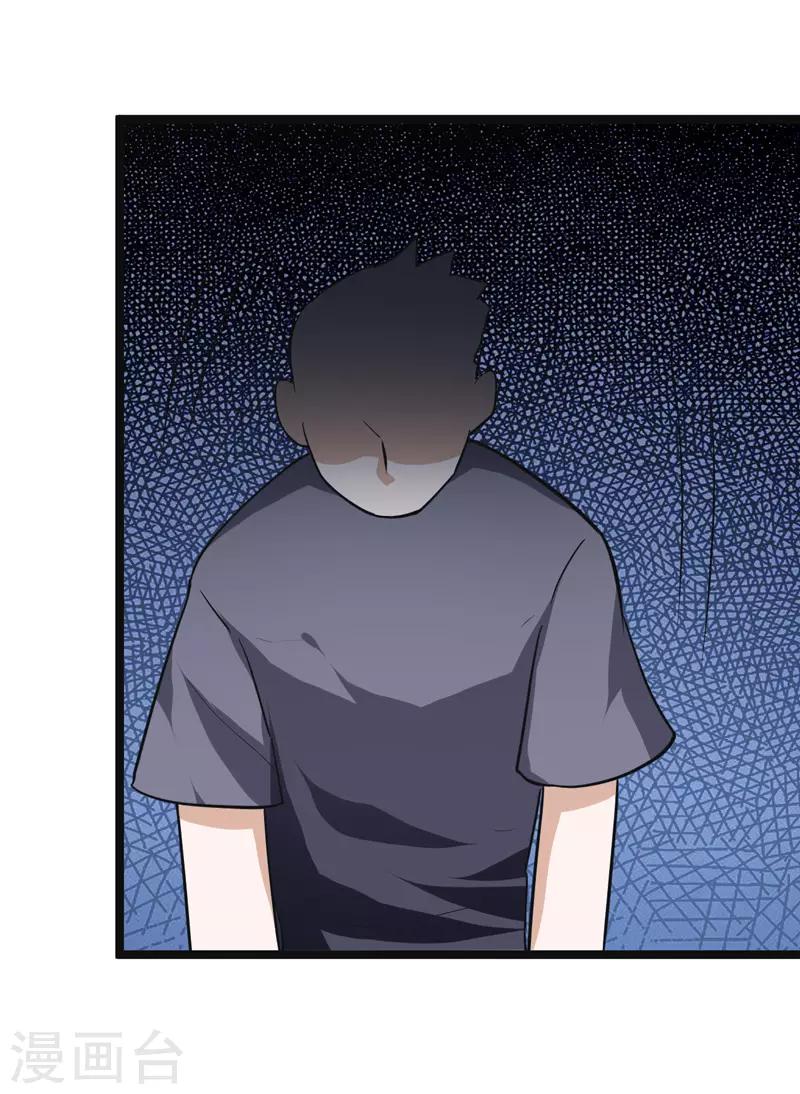 《修仙都是被逼的》第80话 第9页