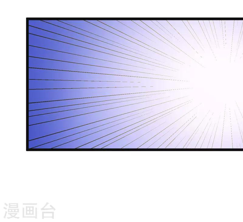 《修仙都是被逼的》第83话 第13页